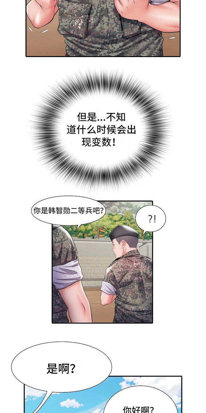 第19章：很开心