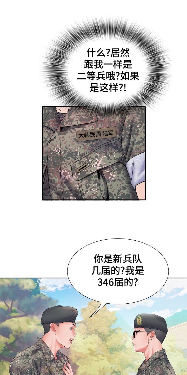 第19章：很开心