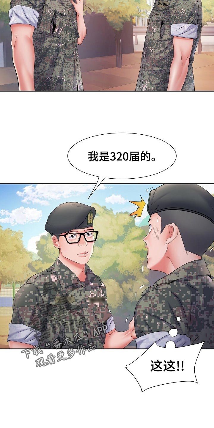 第19章：很开心