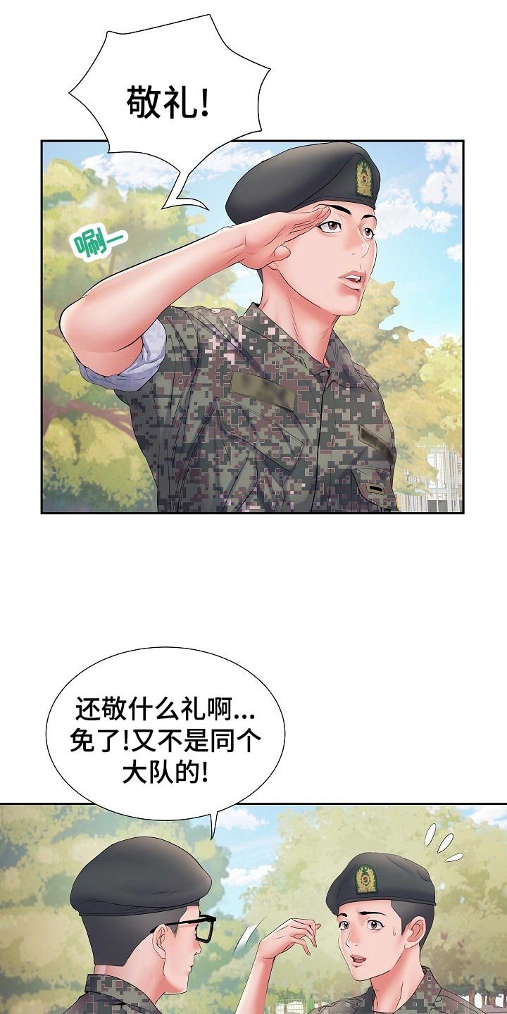 第19章：很开心
