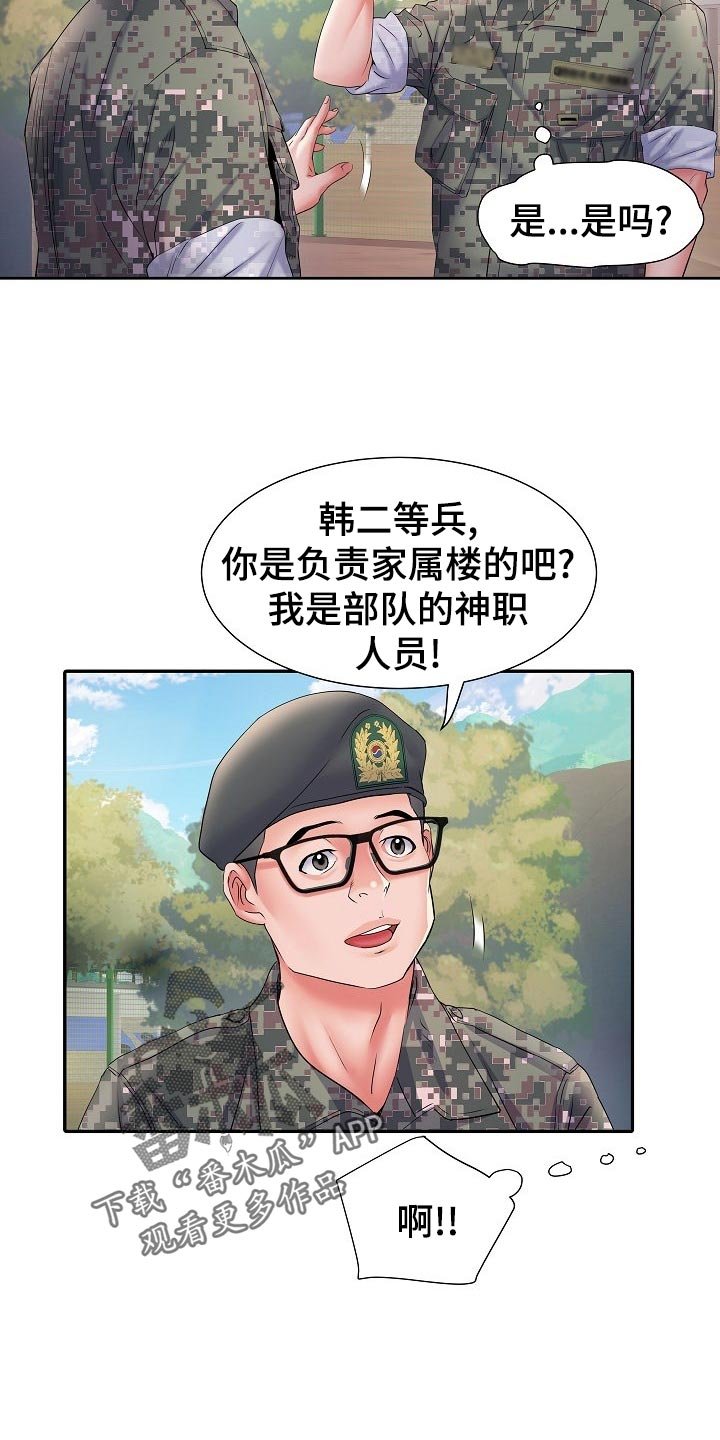 第19章：很开心