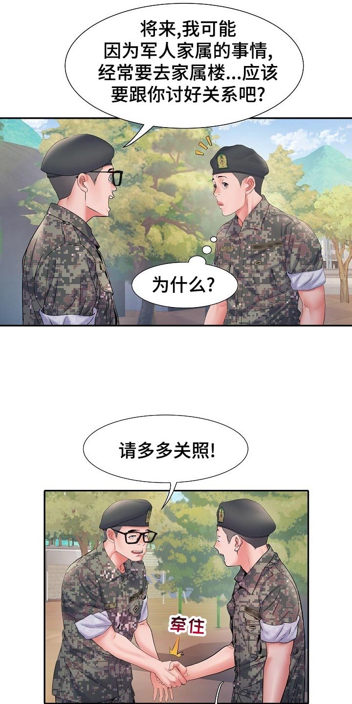 第19章：很开心