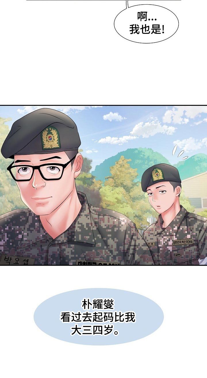 第19章：很开心