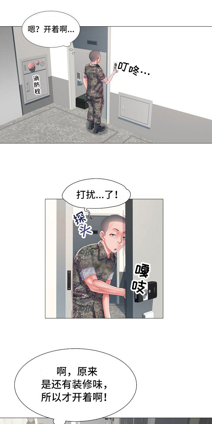 第2章：队长夫人