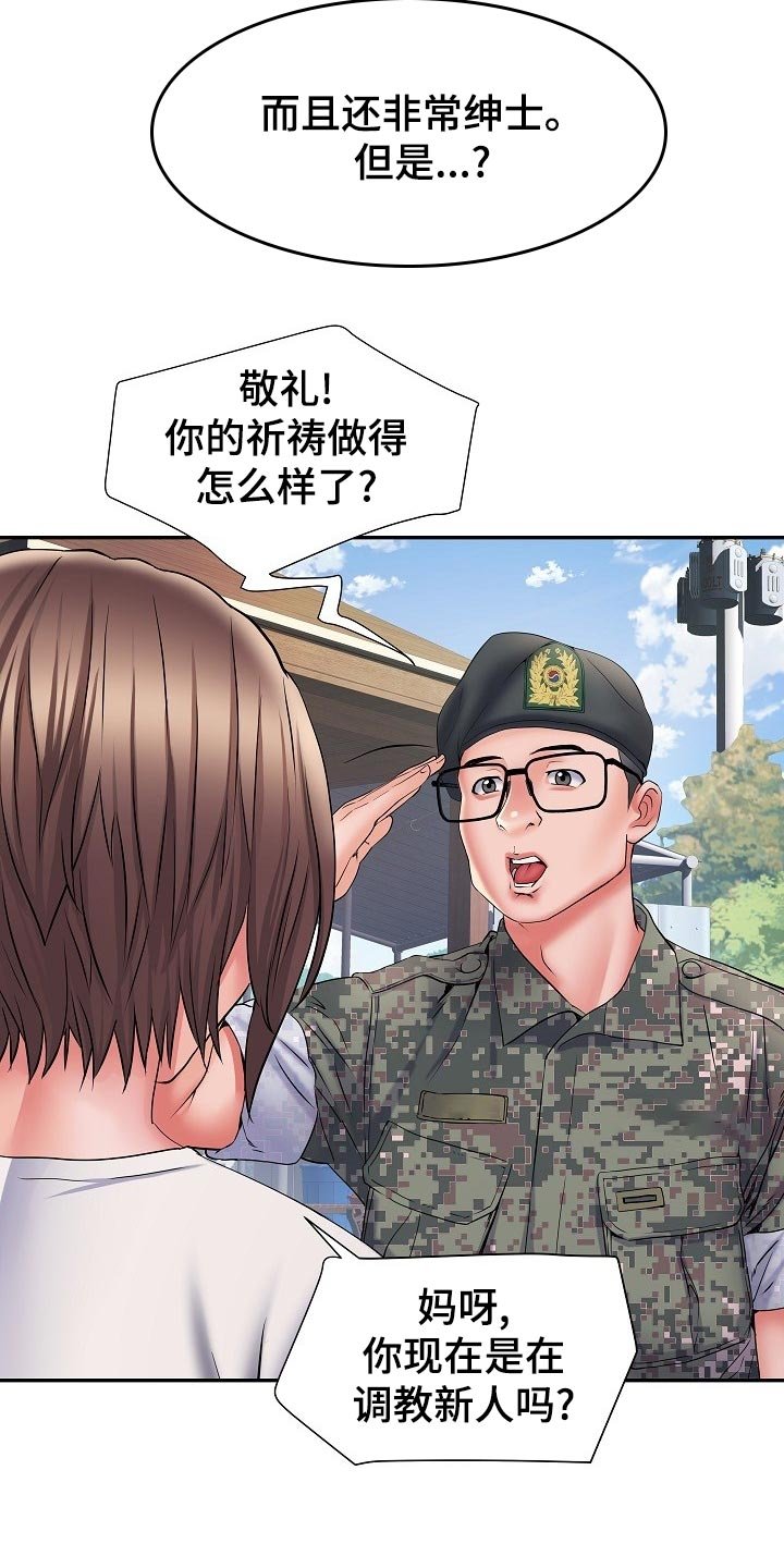 第20章：前辈