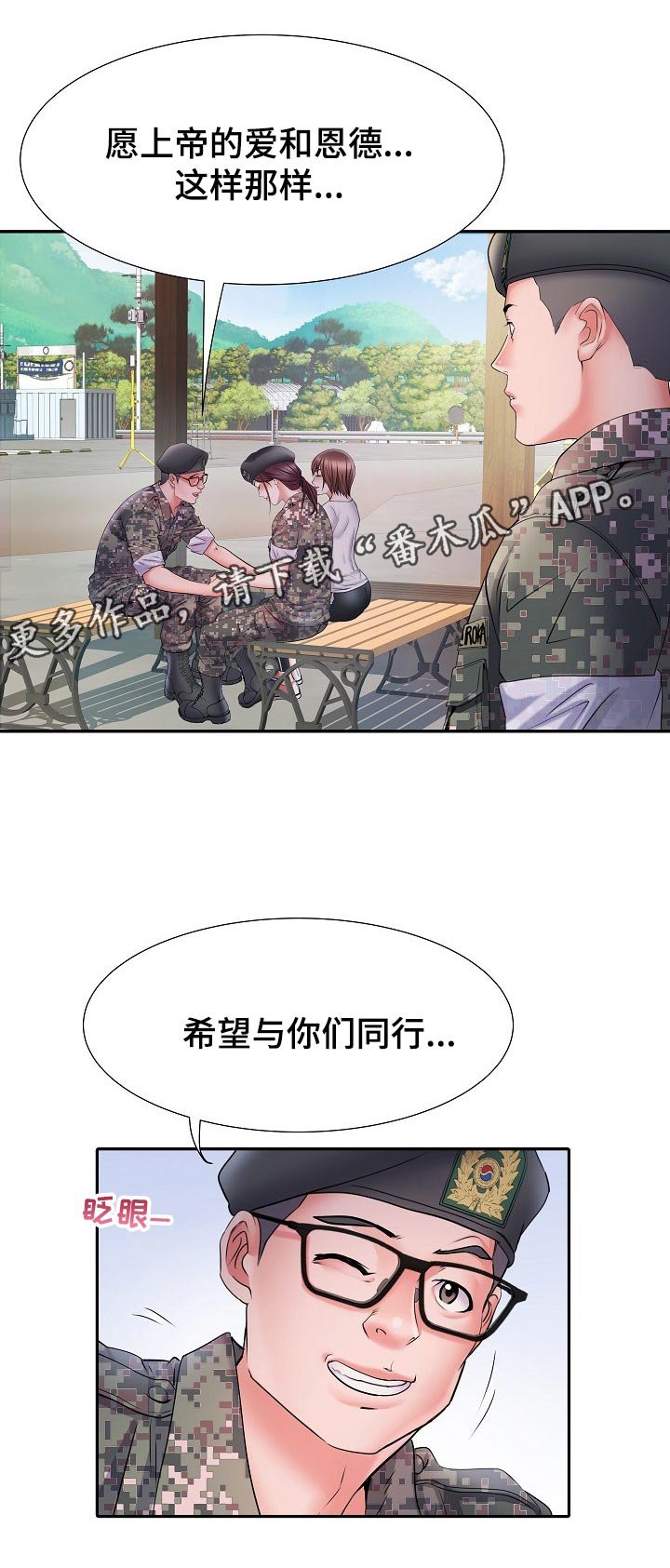 第20章：前辈