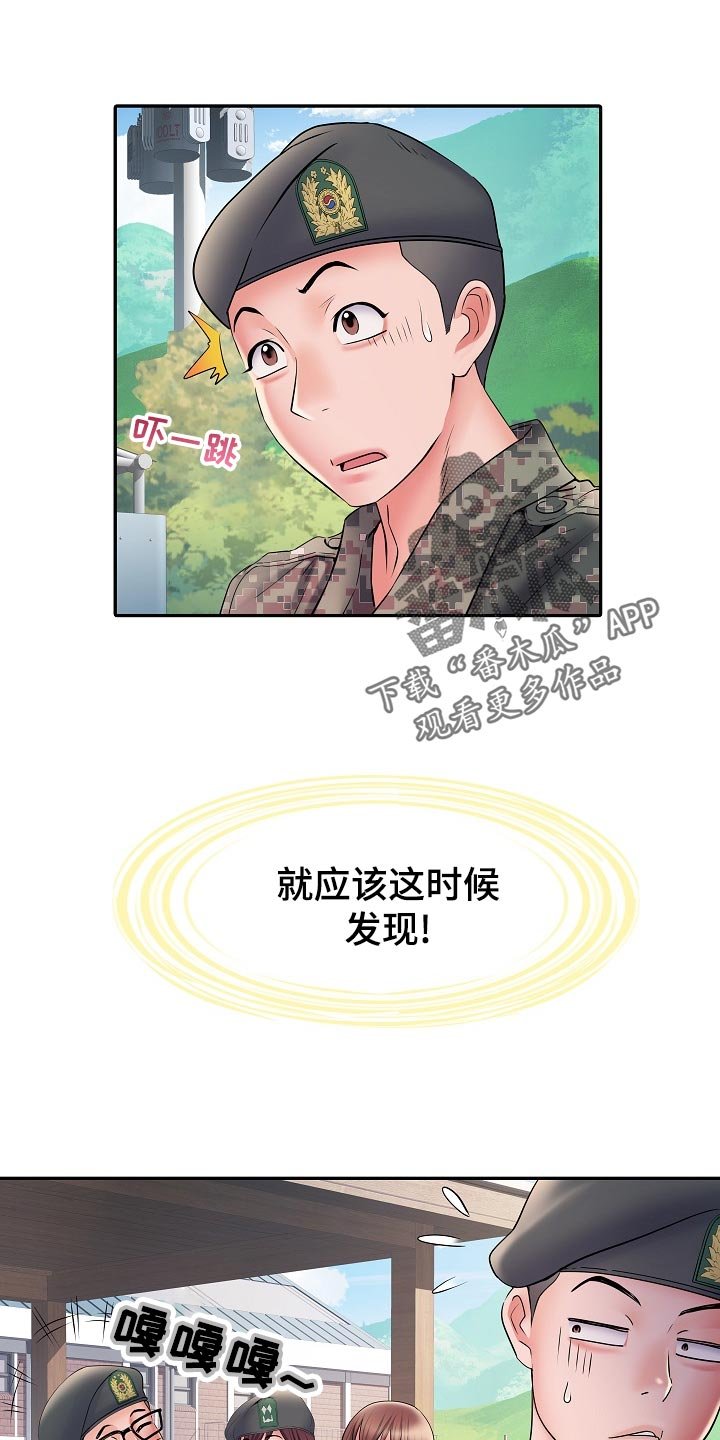第20章：前辈