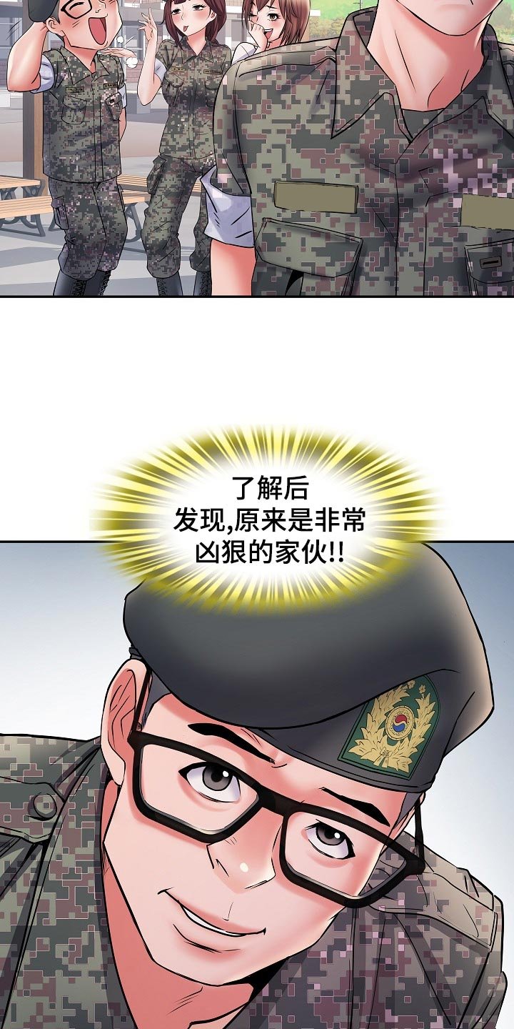 第20章：前辈