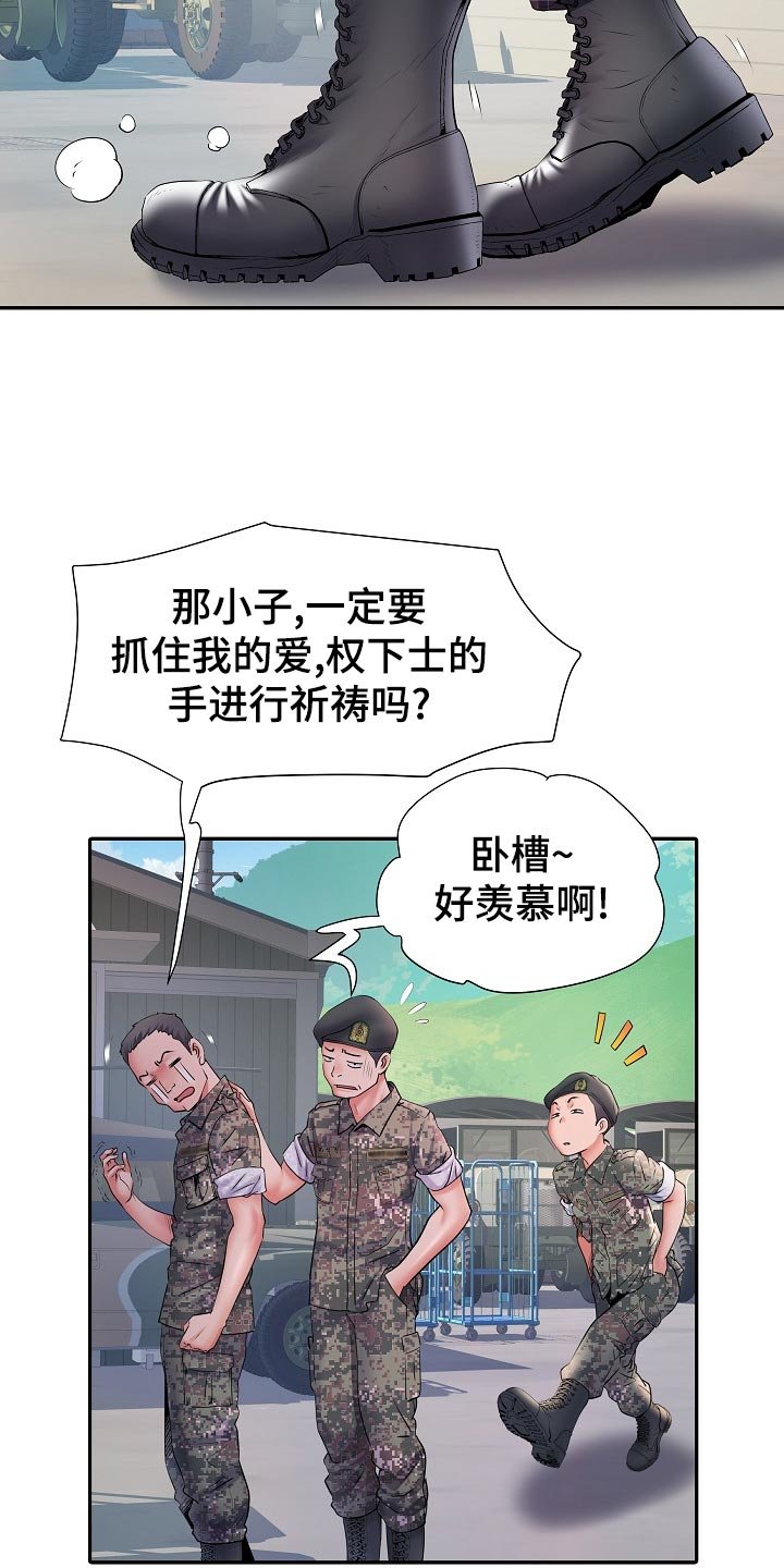 第20章：前辈