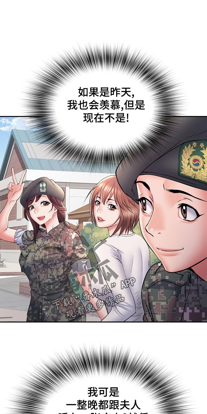 第20章：前辈