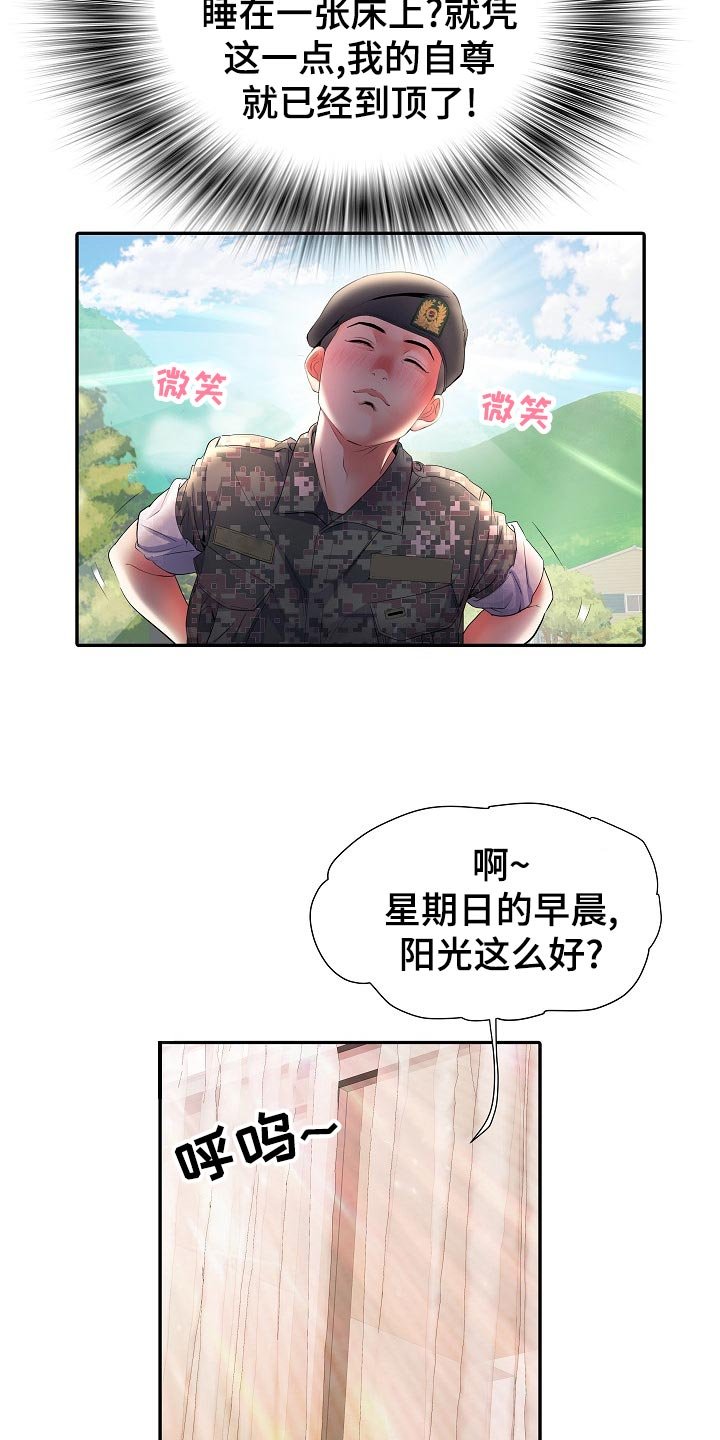 第20章：前辈