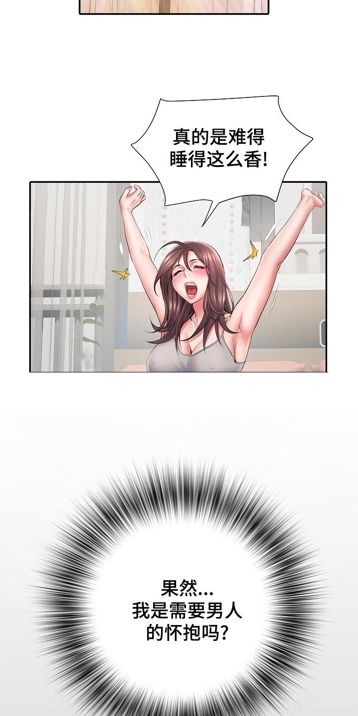 第20章：前辈