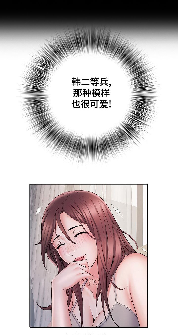 第21章：周末结束