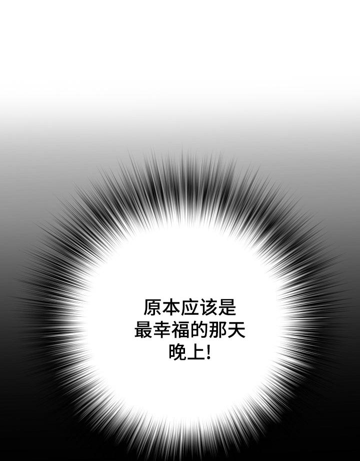 第21章：周末结束
