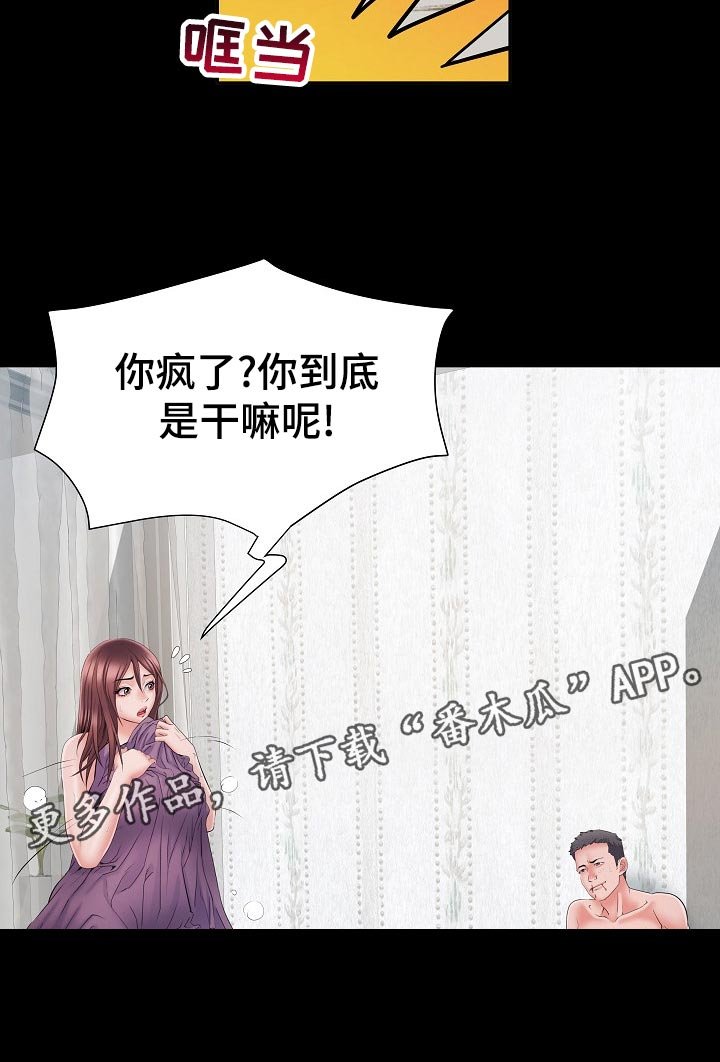 第21章：周末结束
