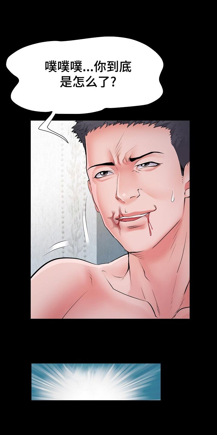 第21章：周末结束