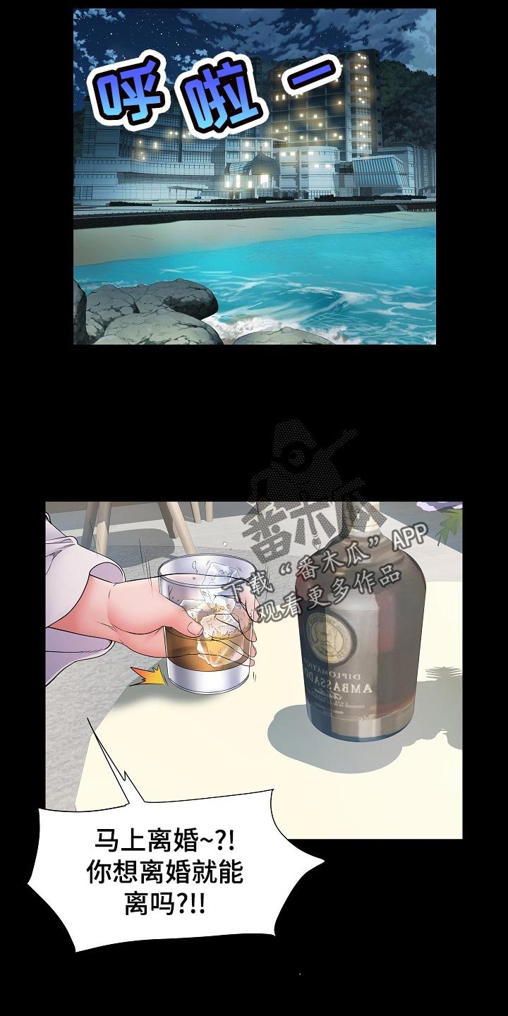 第21章：周末结束