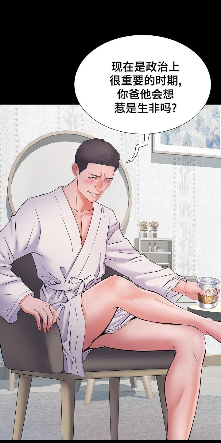 第21章：周末结束
