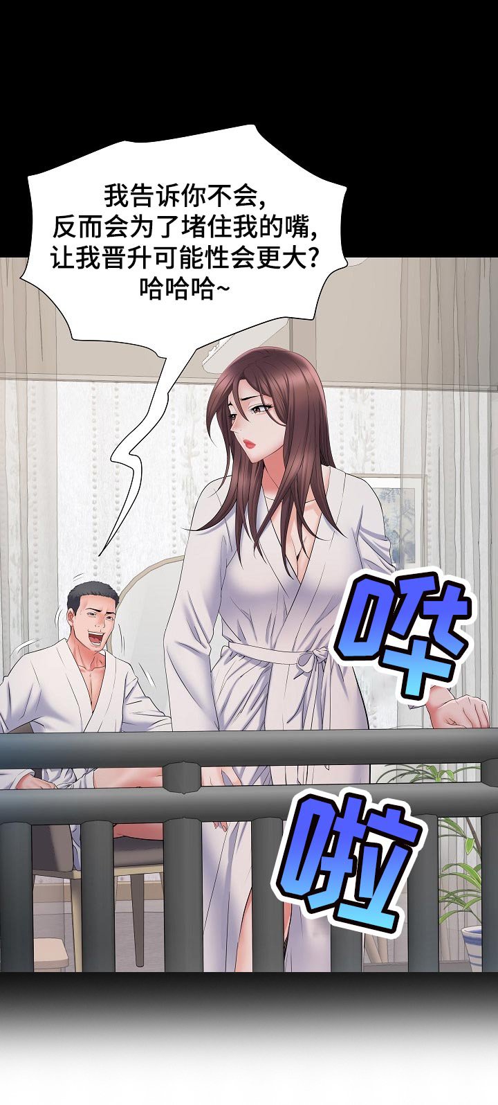 第21章：周末结束