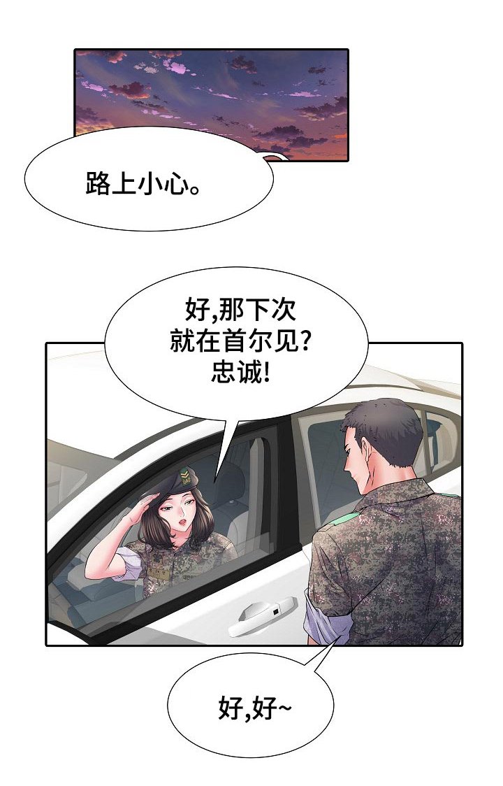 第21章：周末结束