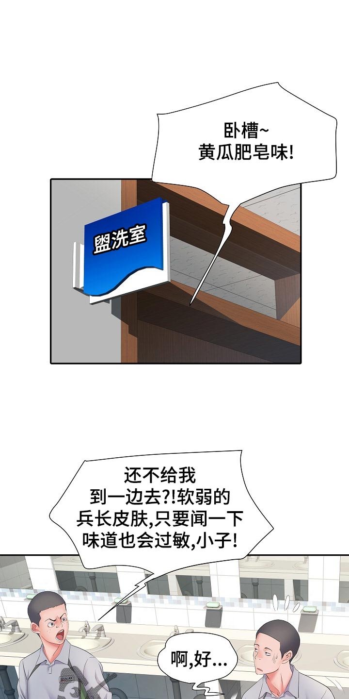 第21章：周末结束