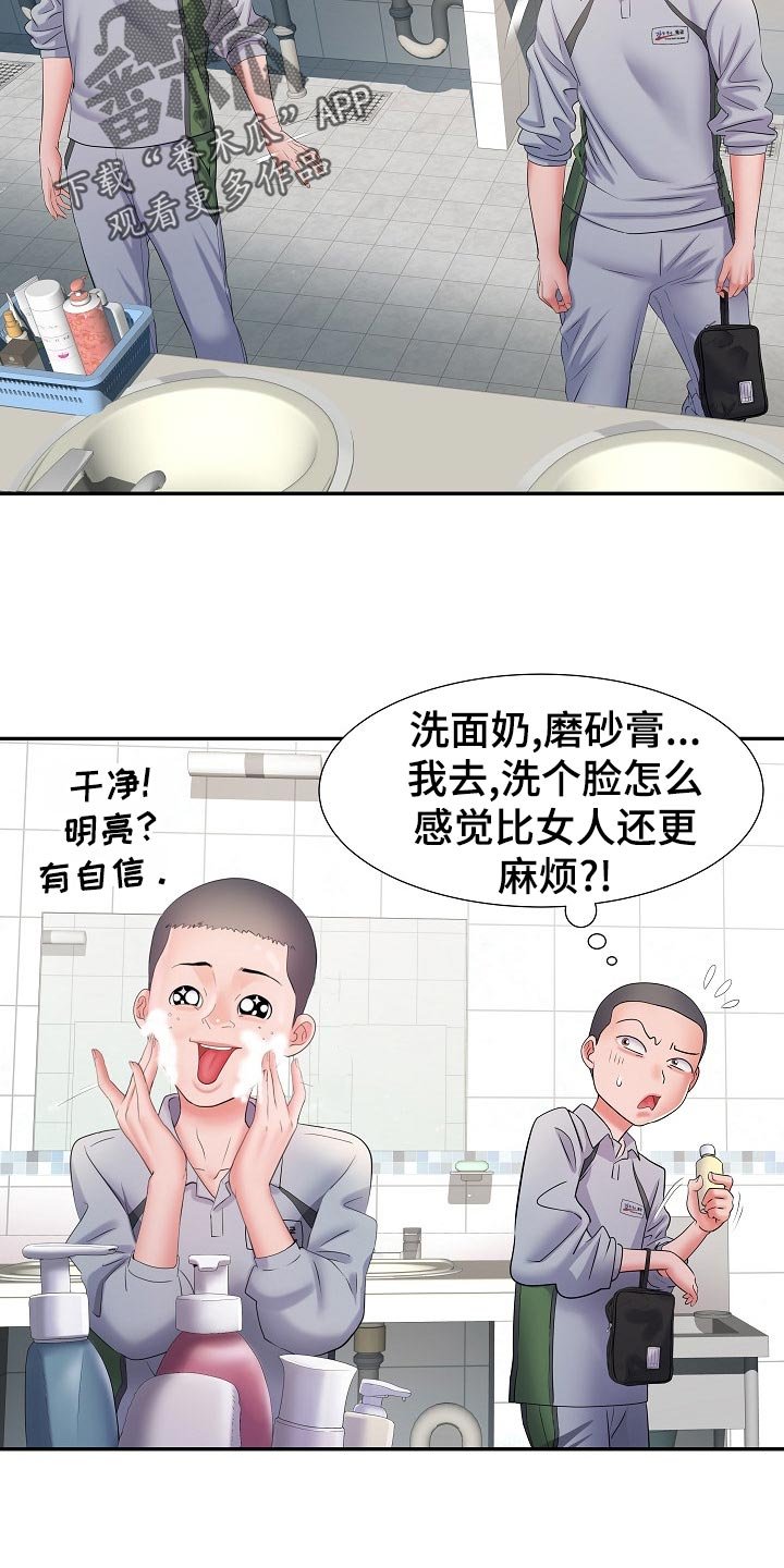 第21章：周末结束