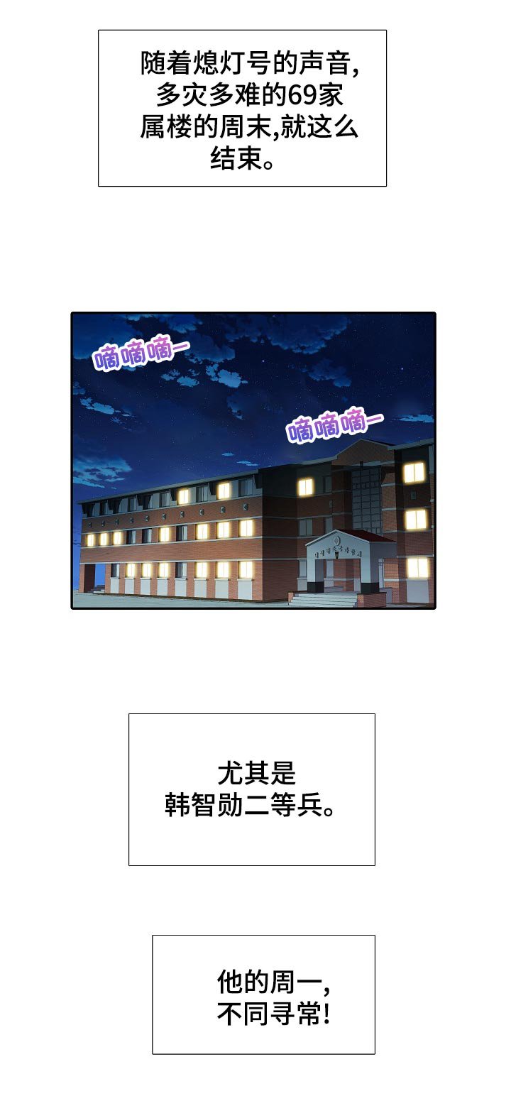第21章：周末结束