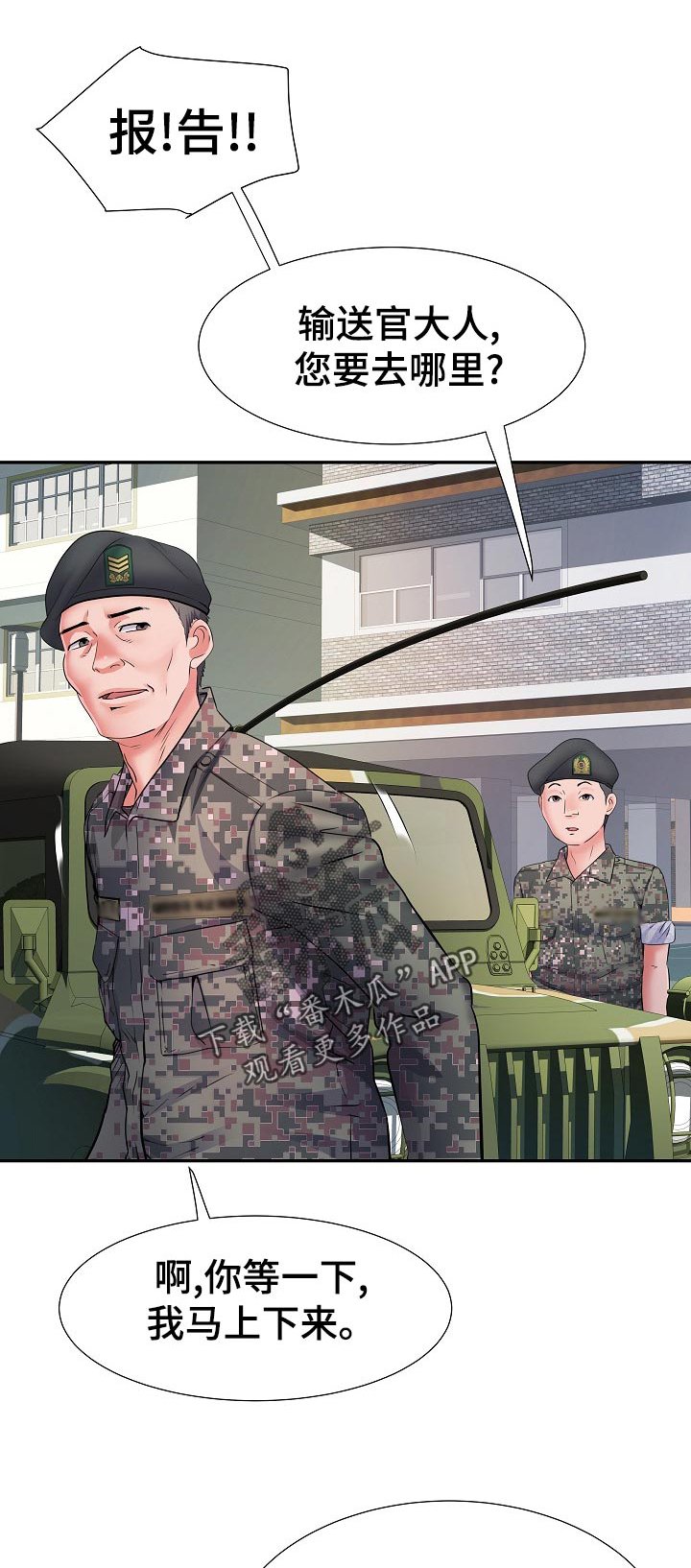 第22章：好奇