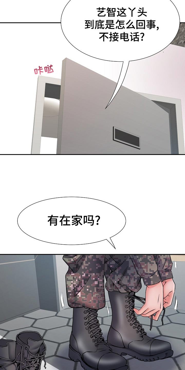 第22章：好奇