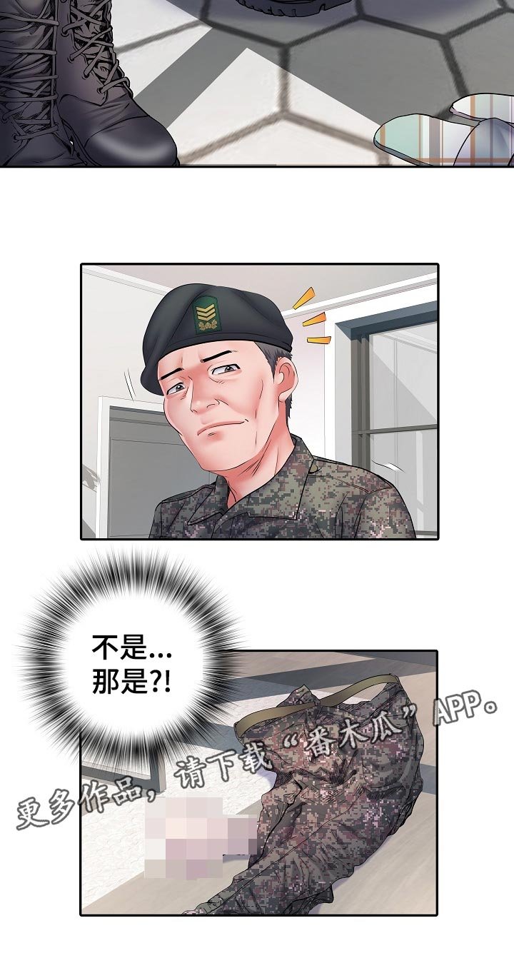 第22章：好奇