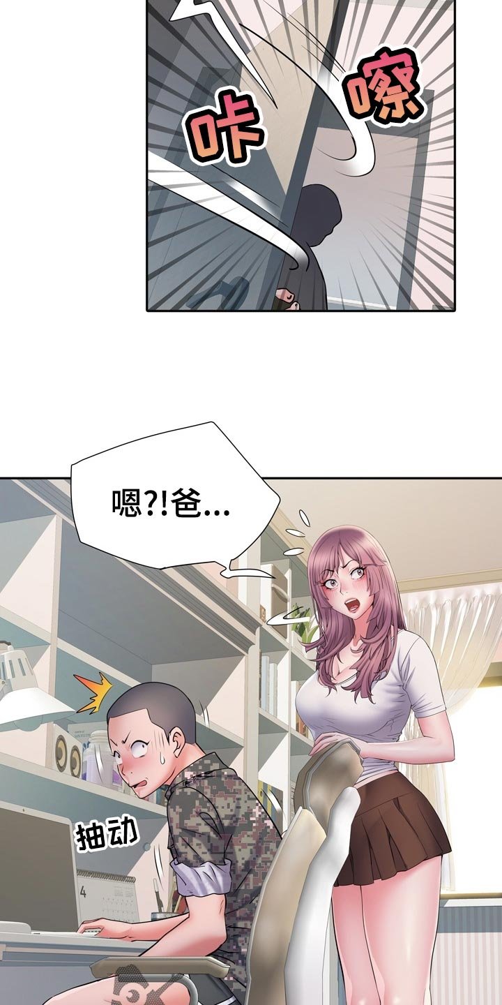 第22章：好奇