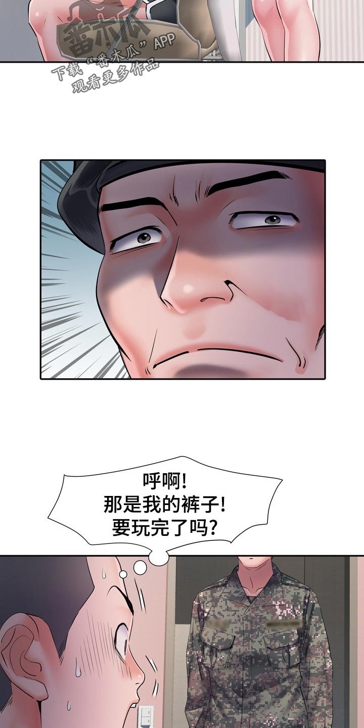 第22章：好奇