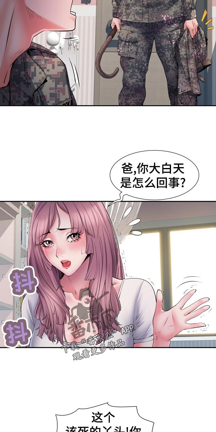 第22章：好奇