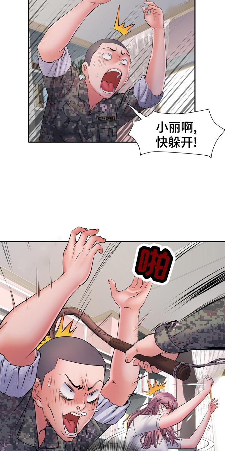 第22章：好奇