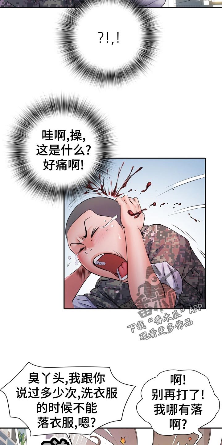 第22章：好奇