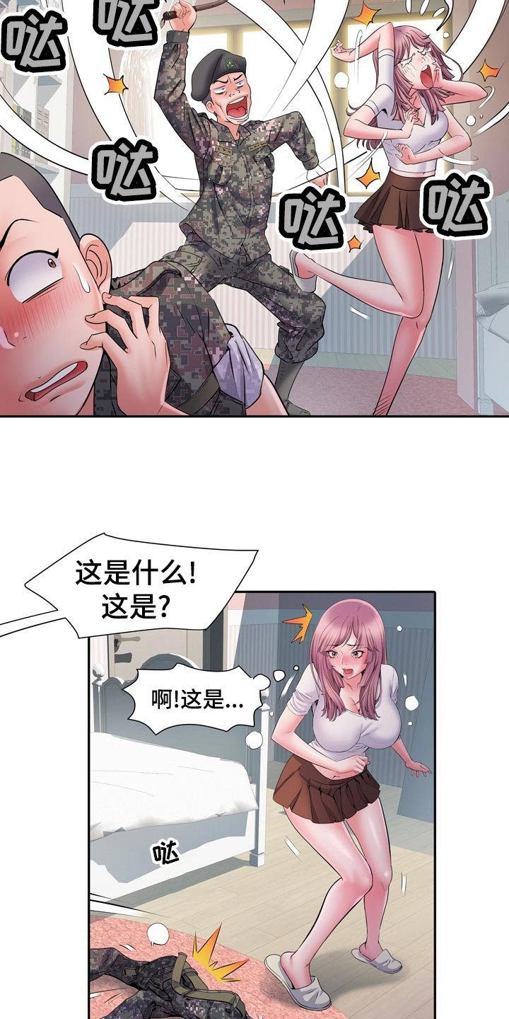 第22章：好奇