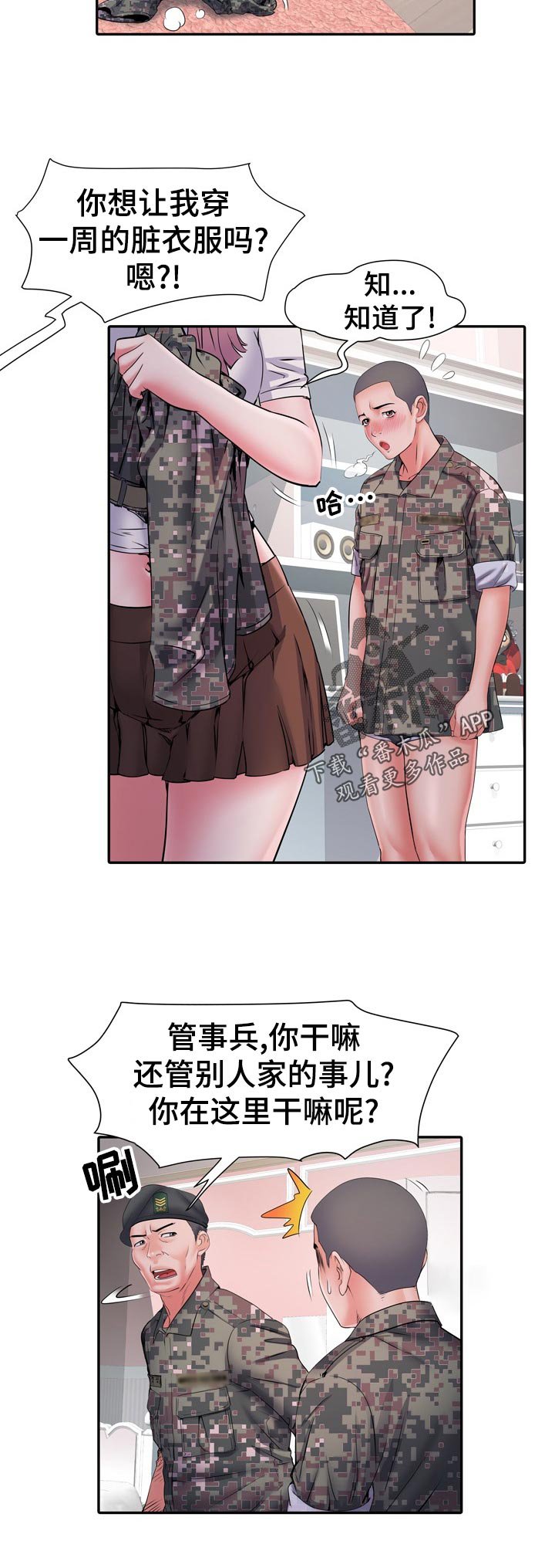 第22章：好奇