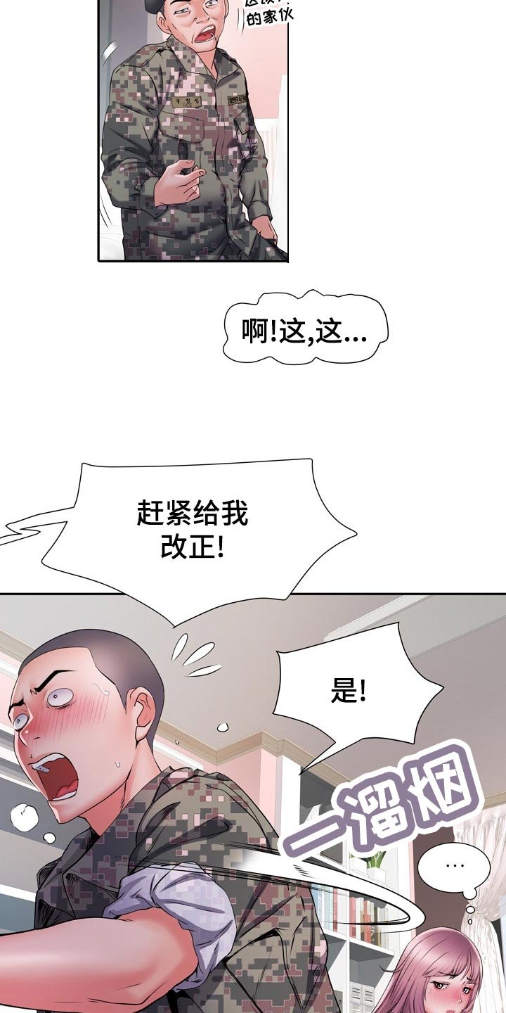 第23章：侥幸