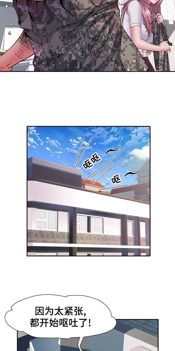 第23章：侥幸