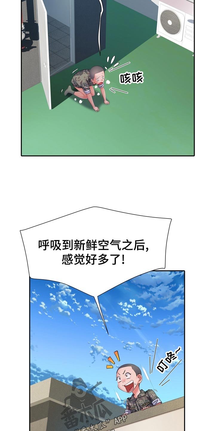 第23章：侥幸
