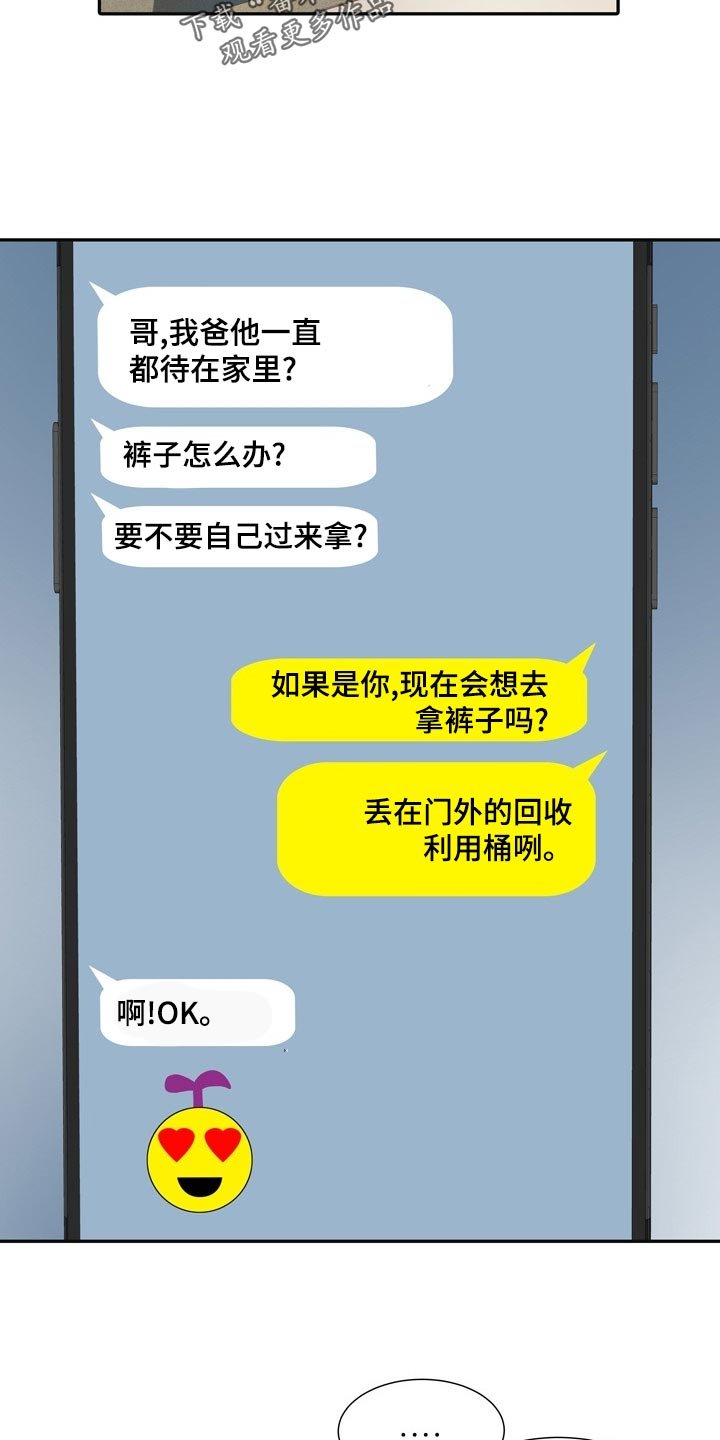 第23章：侥幸