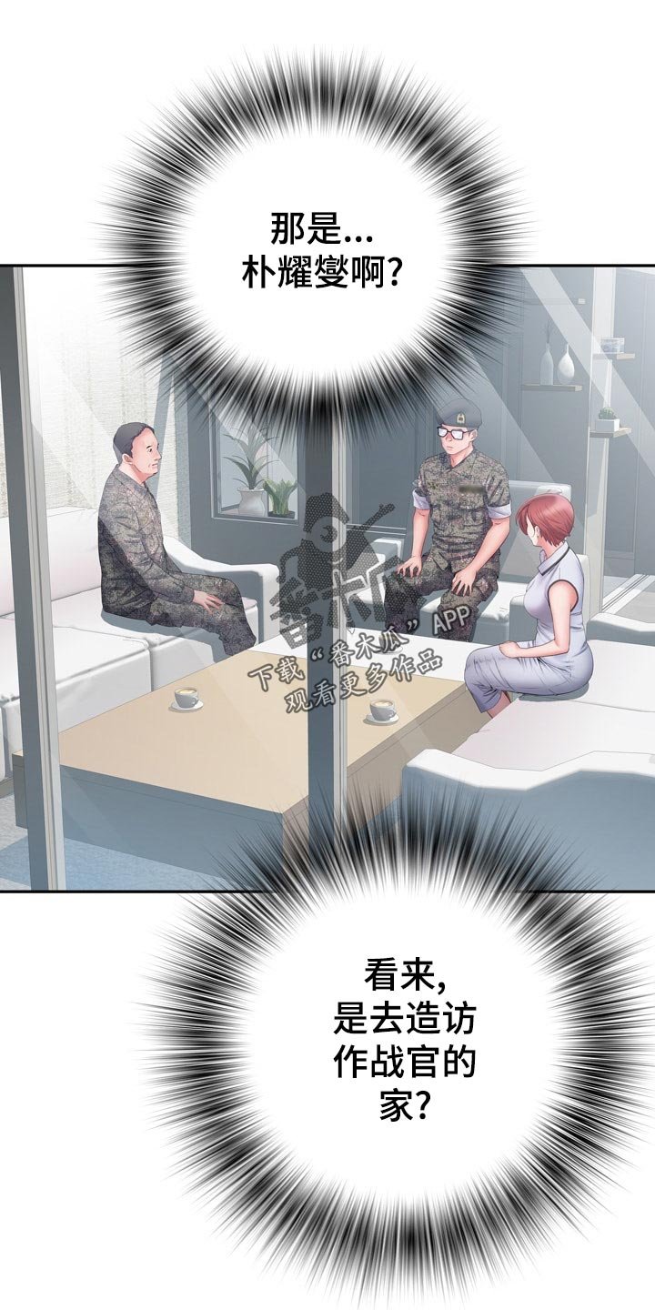 第23章：侥幸