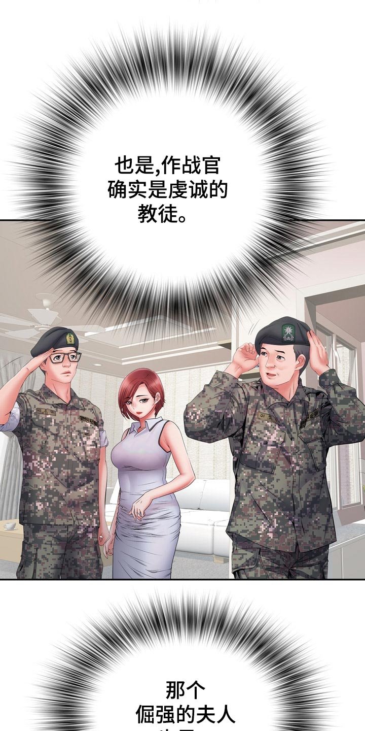 第23章：侥幸
