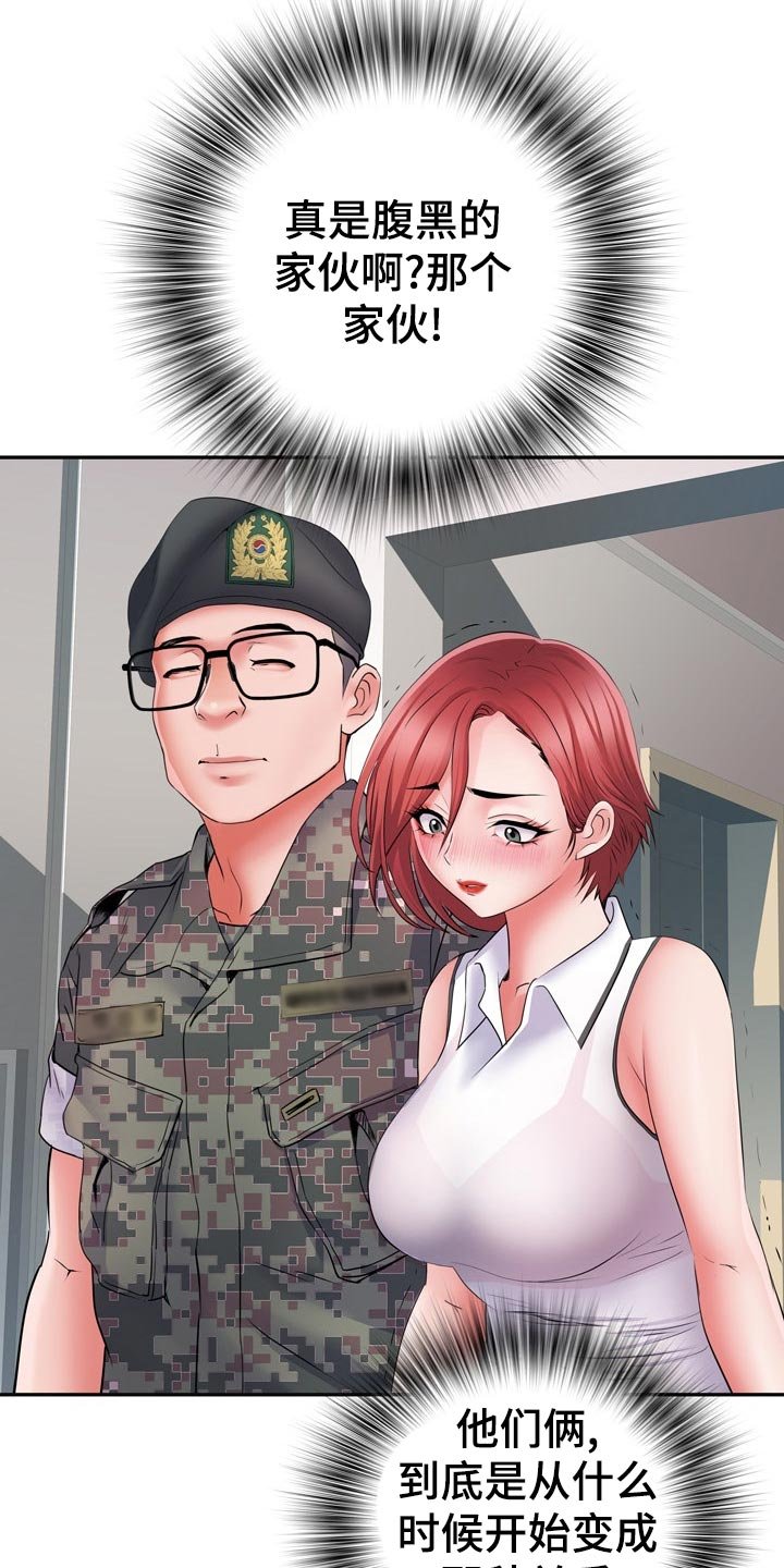 第23章：侥幸
