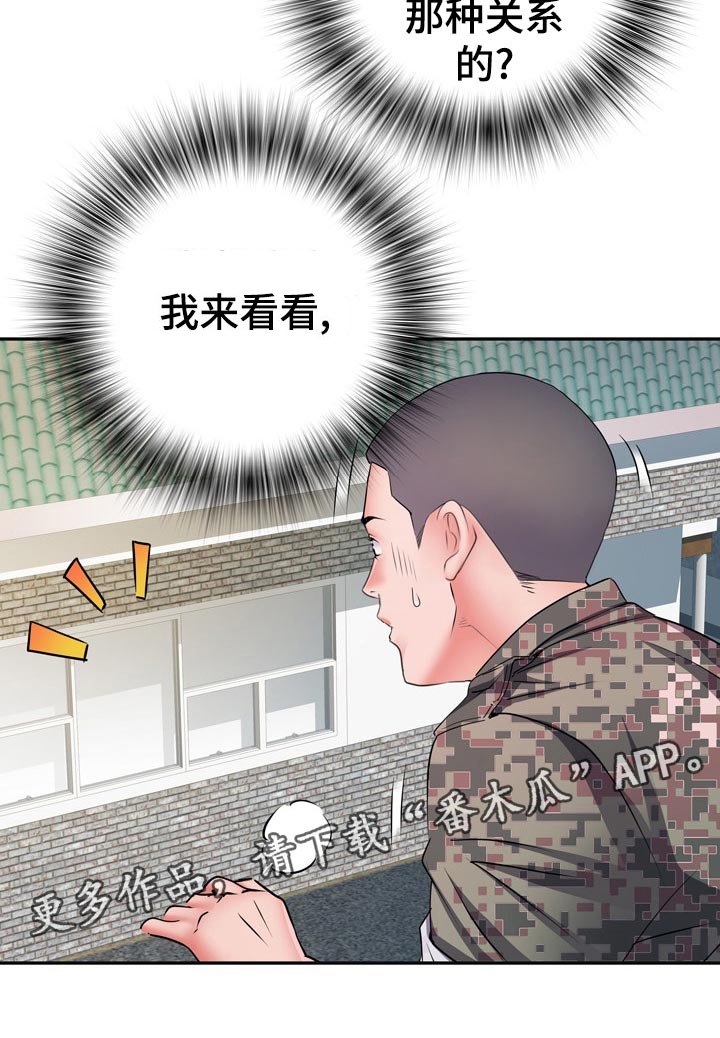 第23章：侥幸