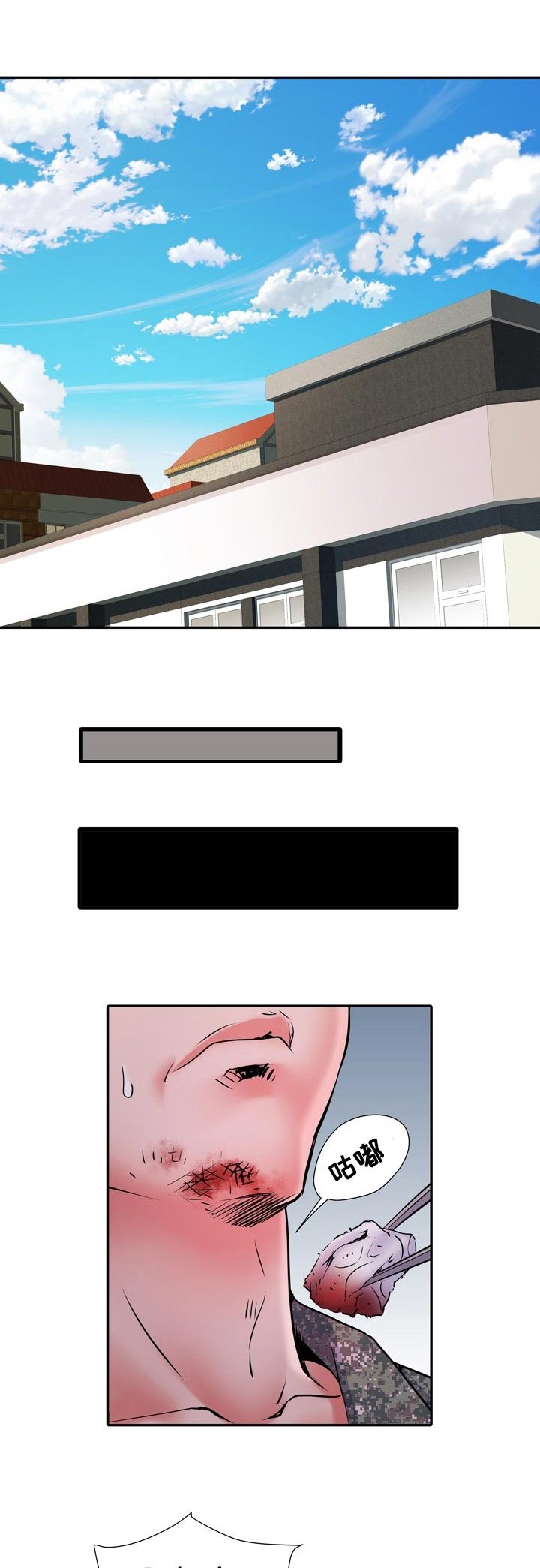 第23章：侥幸