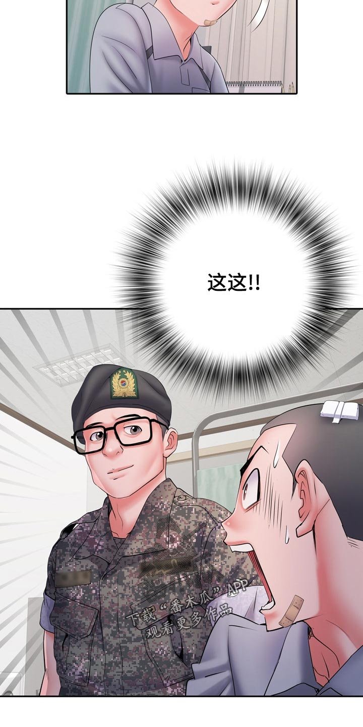 第24章：丢人
