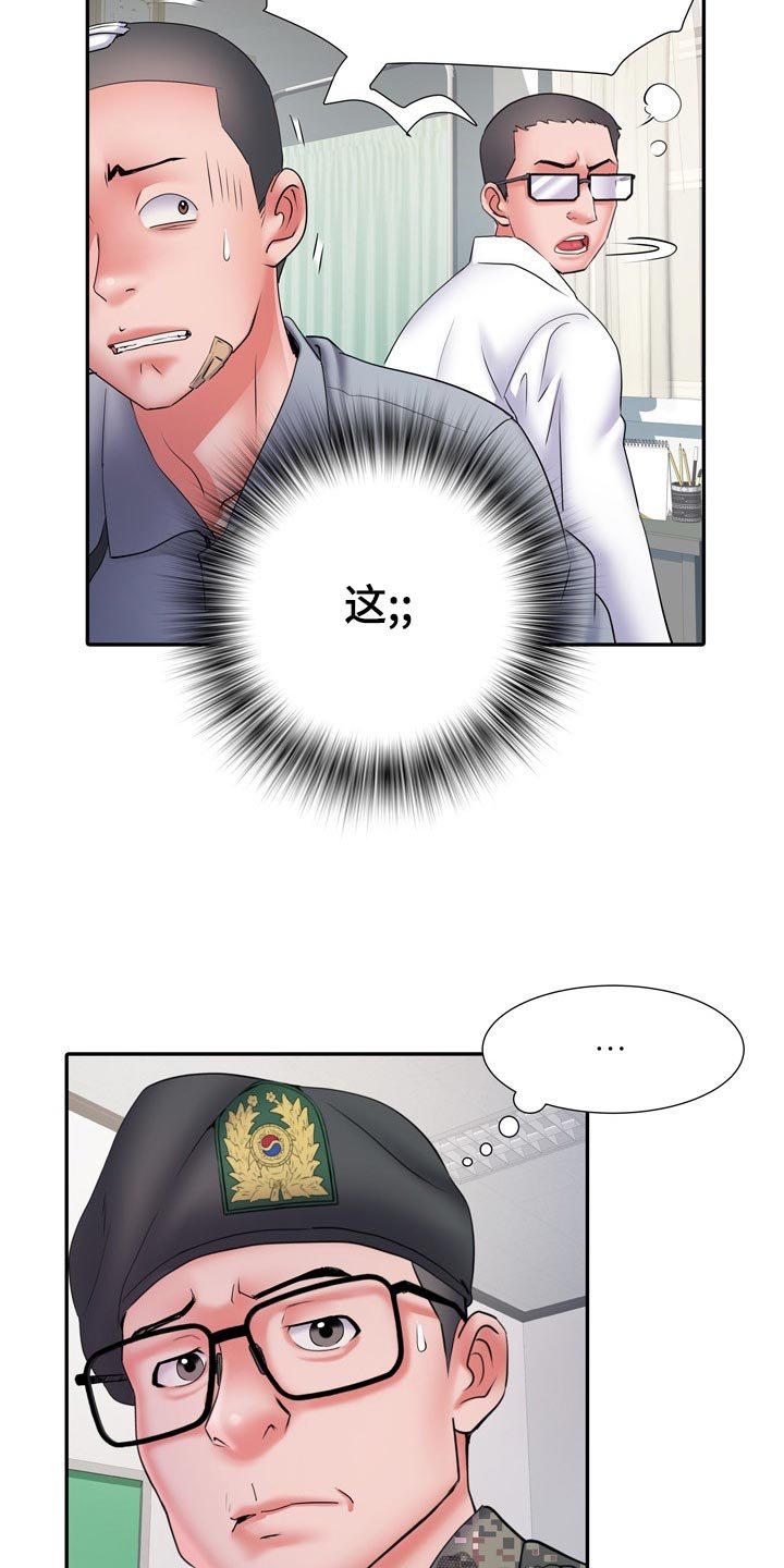 第24章：丢人