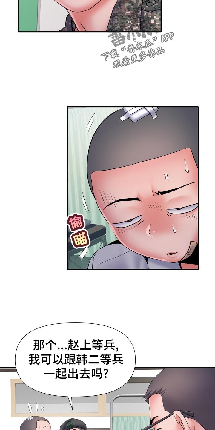 第24章：丢人
