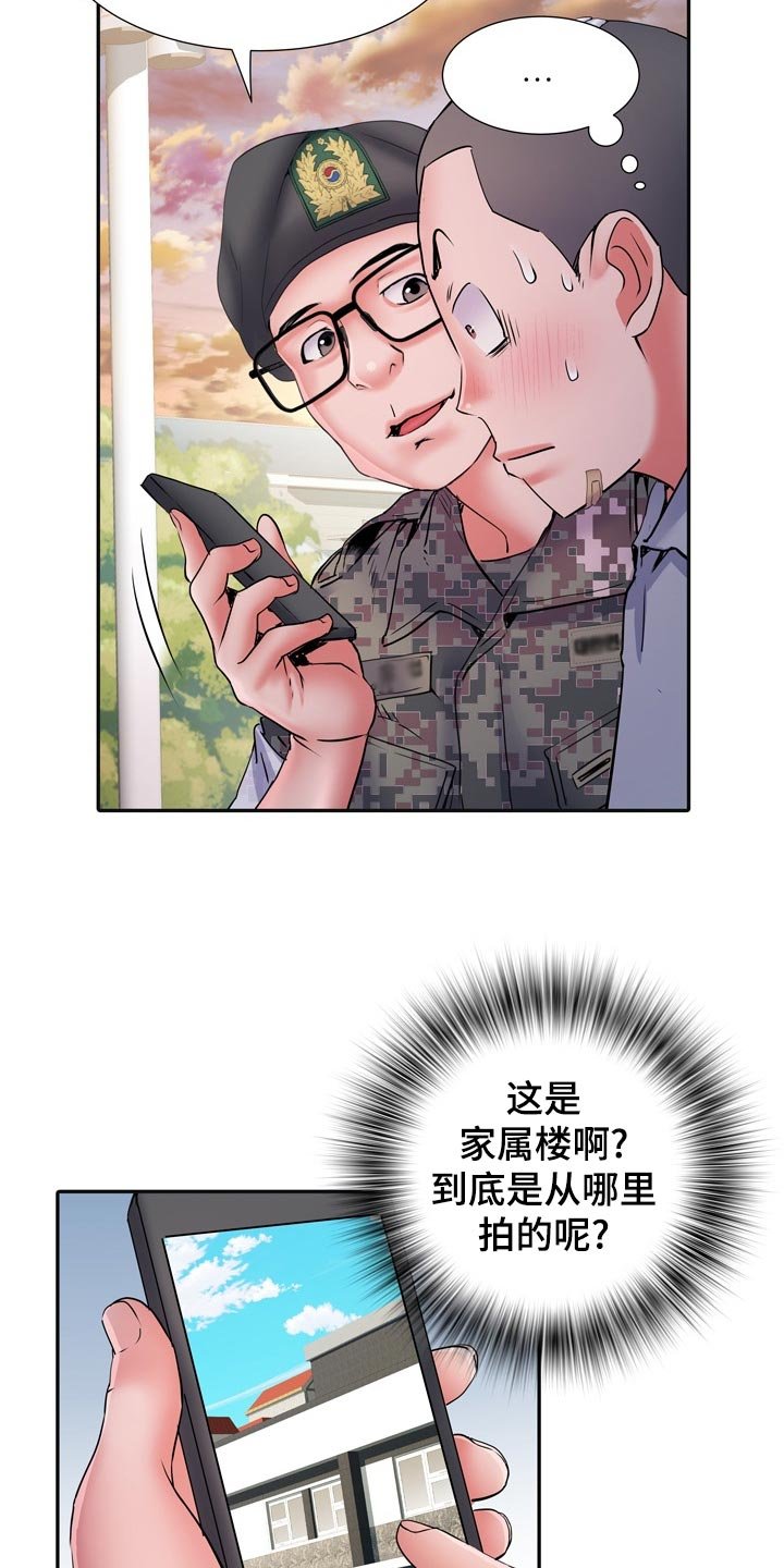 第24章：丢人